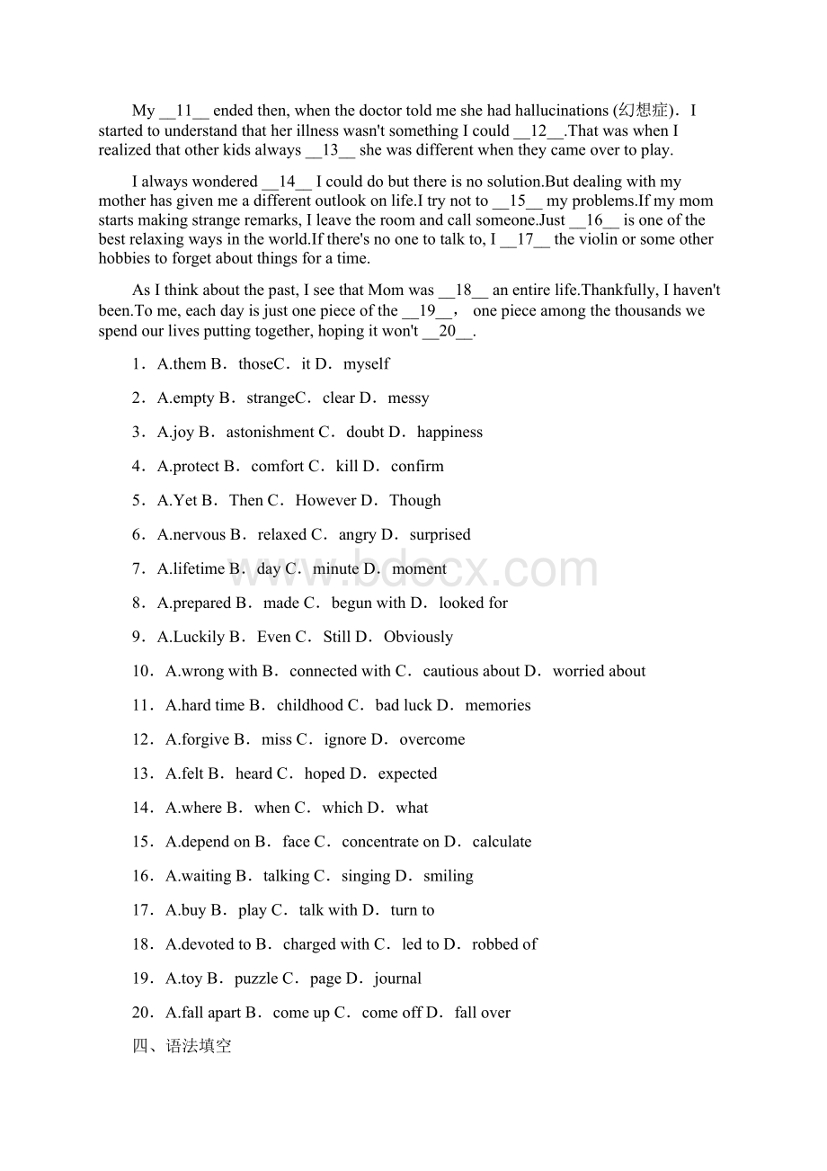 高二英语上学期第3单元训练卷练习.docx_第3页