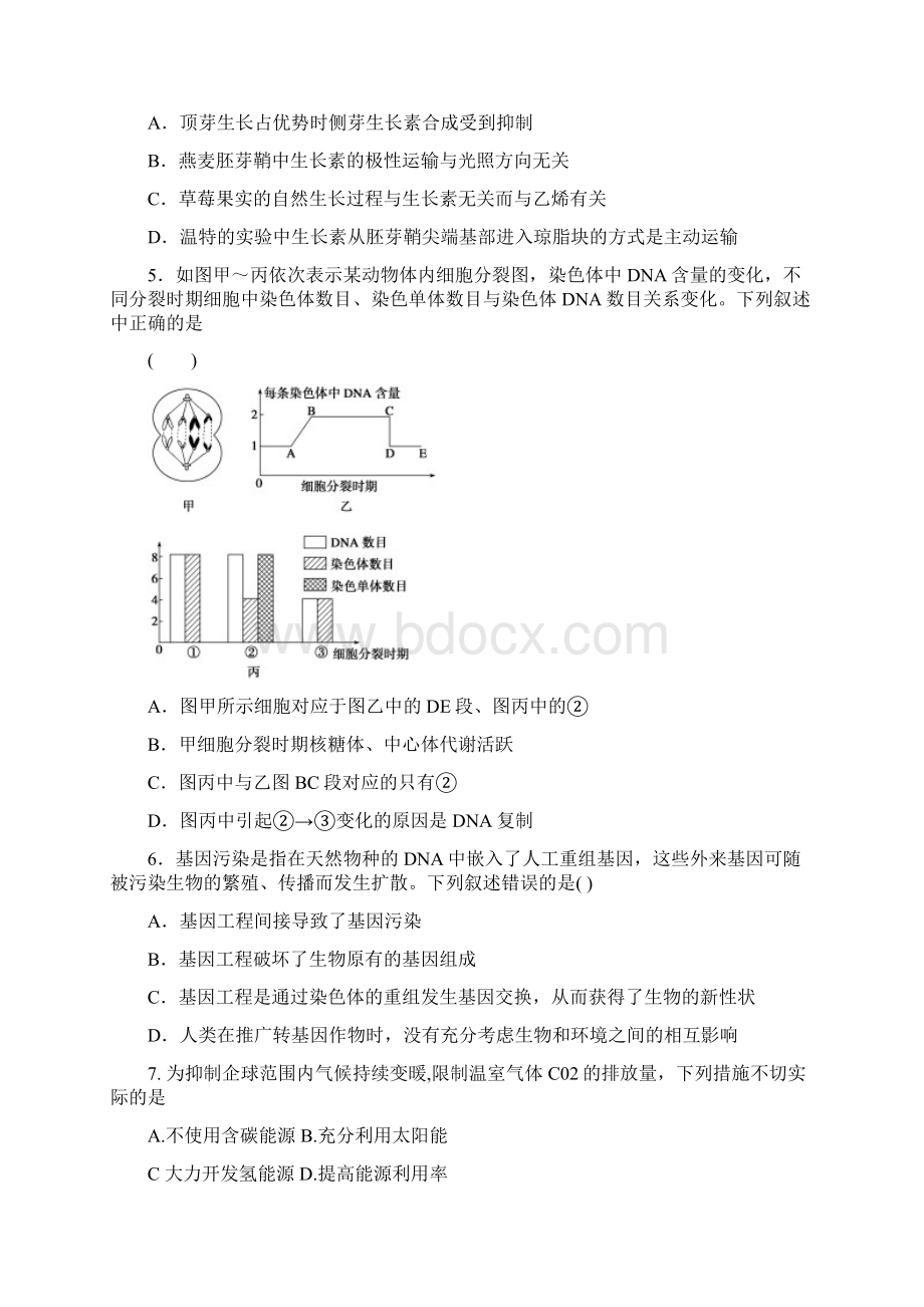 届广东省惠州二模理综试题Word格式.docx_第2页