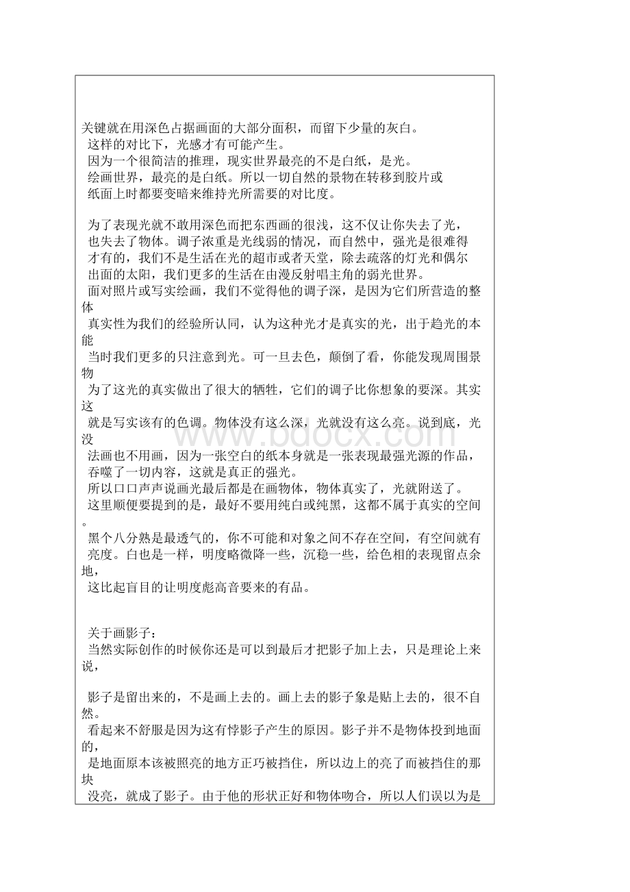 林冉比较全面地教程和理论分析报告Word文件下载.docx_第2页