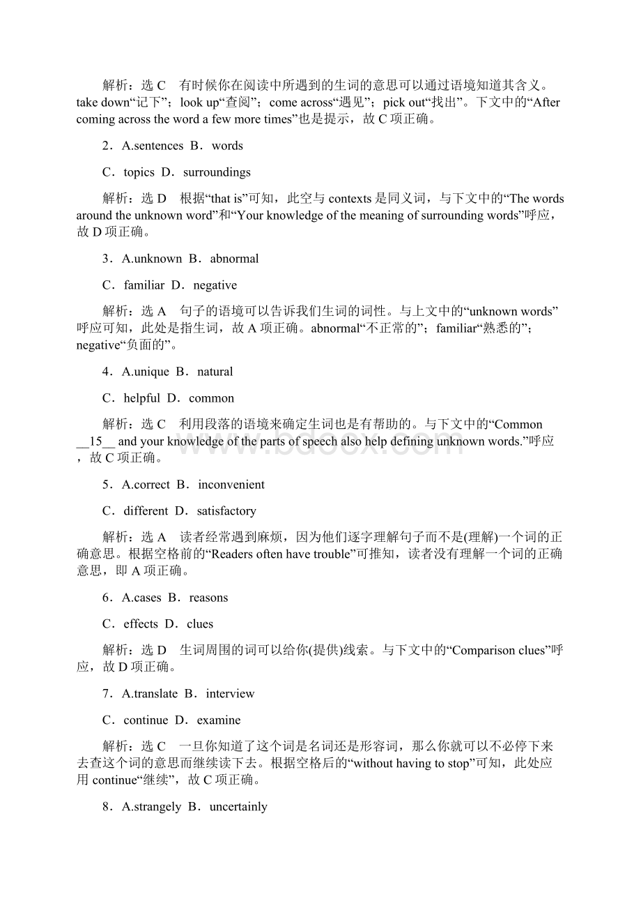 届高考英语知识点提能检测8Word下载.docx_第2页