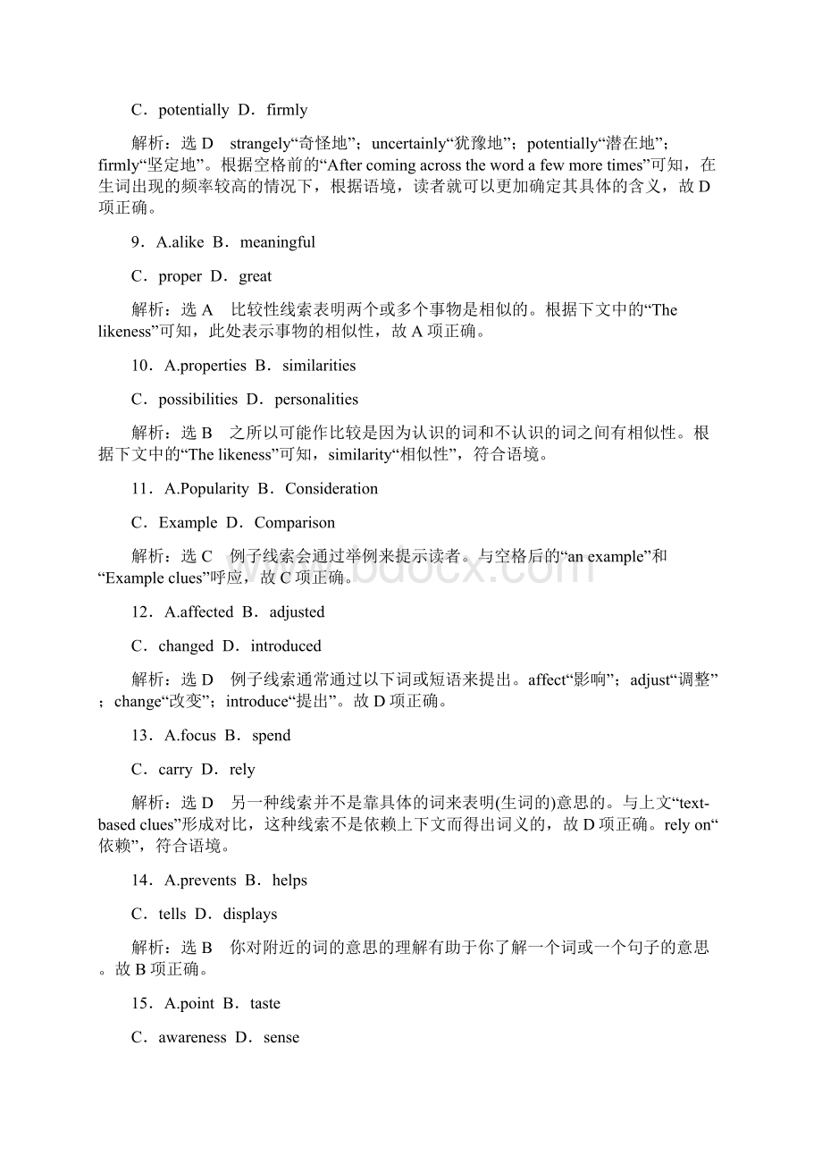 届高考英语知识点提能检测8Word下载.docx_第3页