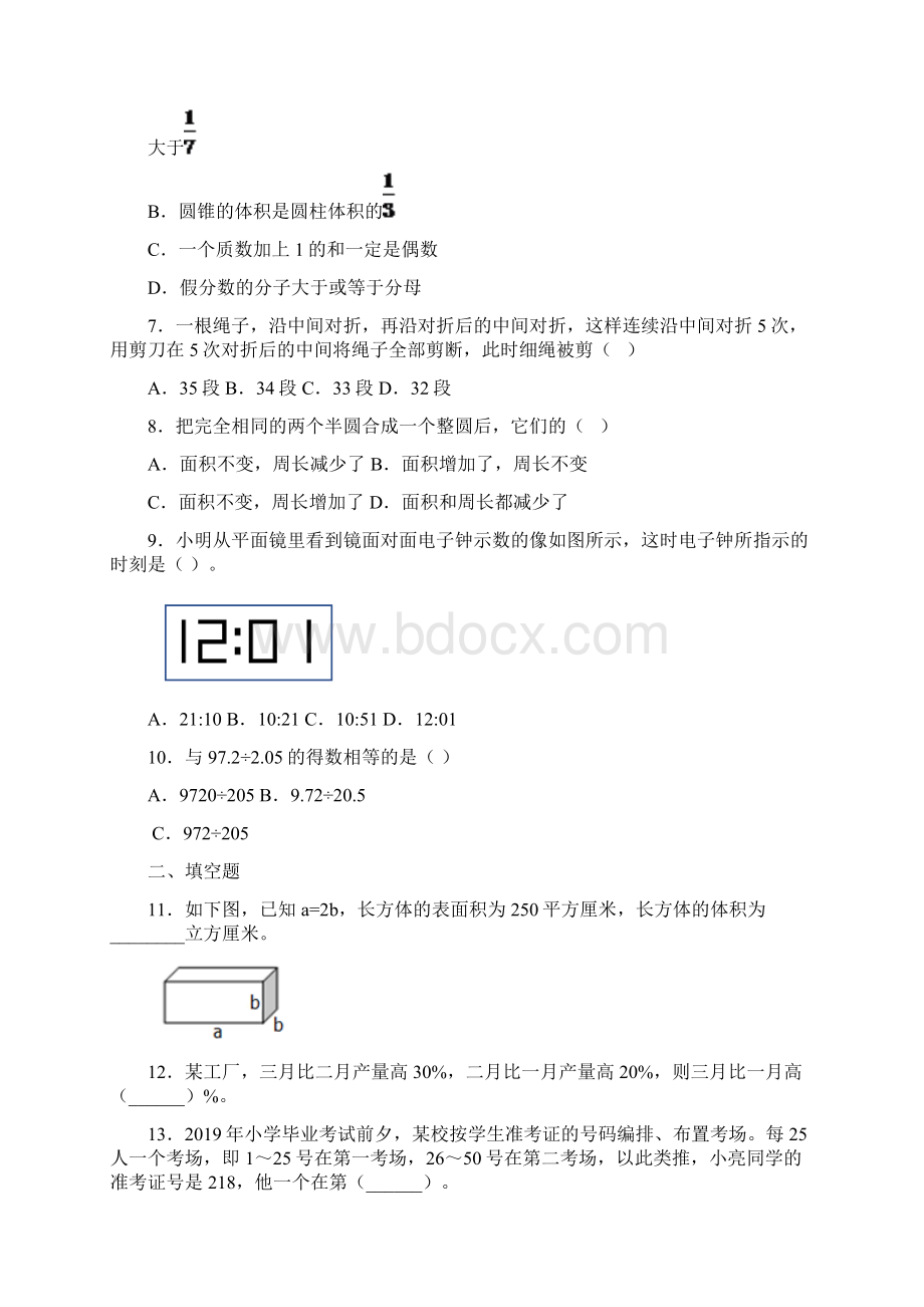 优质课20以内退位减法说课稿.docx_第3页