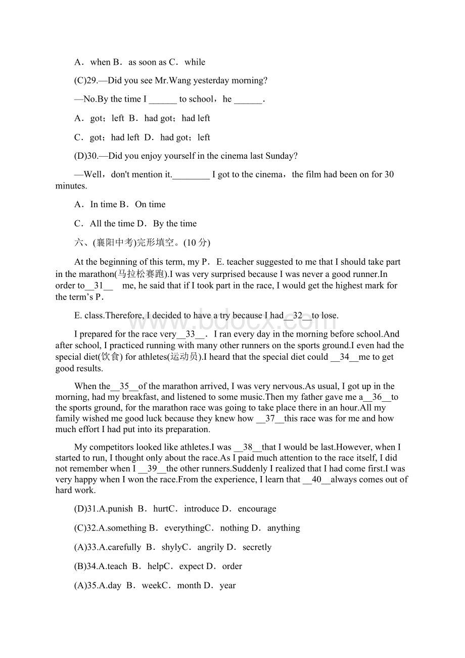 人教版九年级英语下册第12单元测试题及答案Word文档下载推荐.docx_第2页