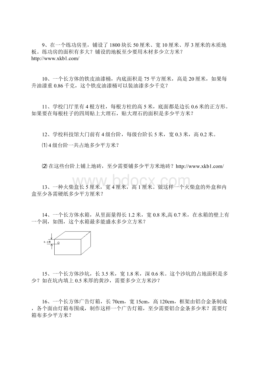 习题多应用题新苏教版六年级数学上册期末应用题练习.docx_第2页