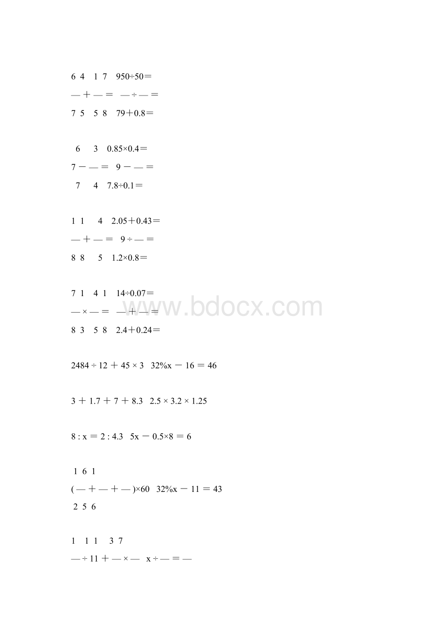 小学六年级数学毕业考试总复习计算题汇总 41.docx_第2页