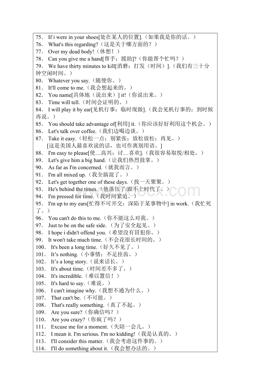 经典口语句型Word格式.docx_第3页