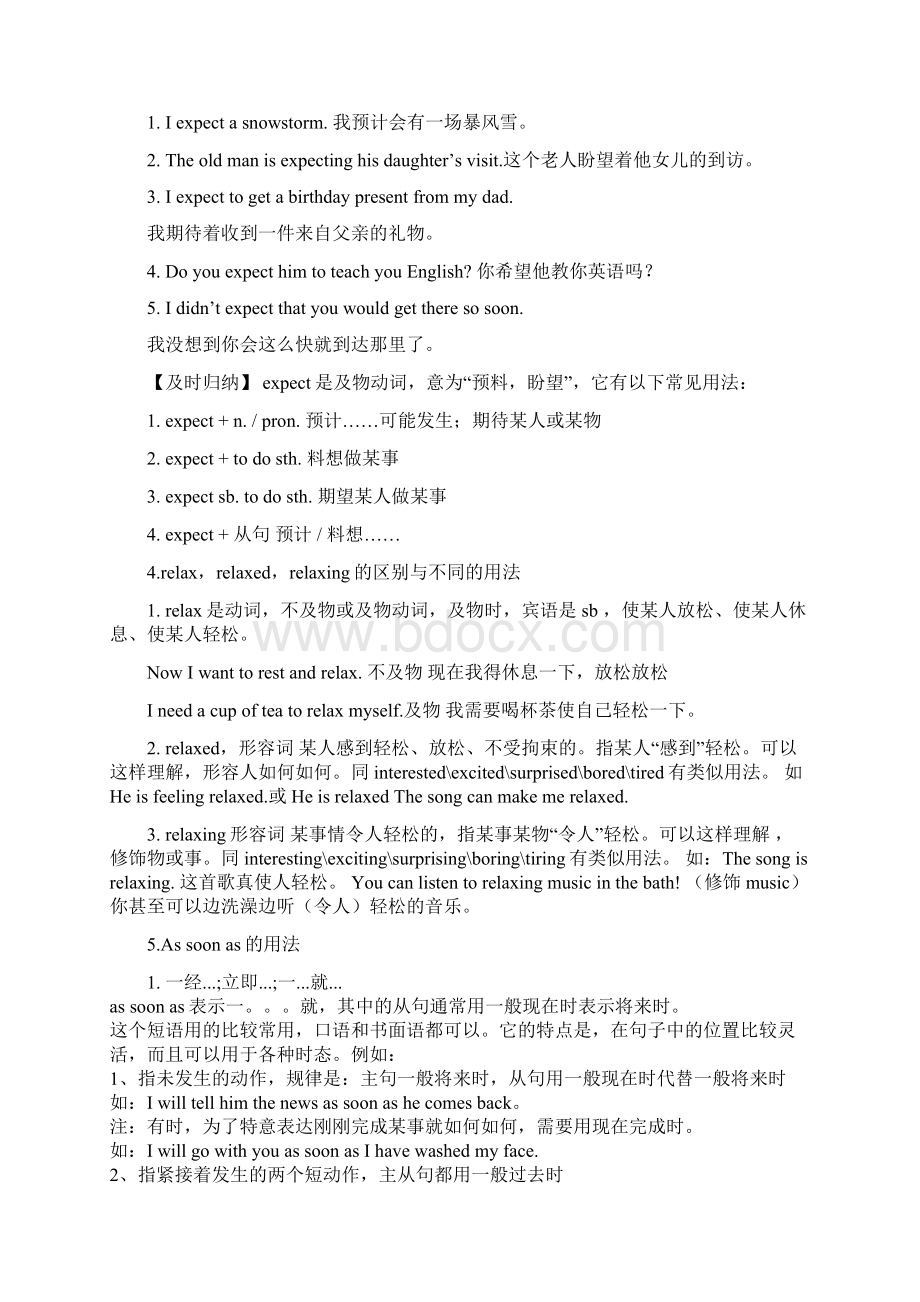 九年级英语Unit10Youresupposedtoshakehands课文重难点知识点详细讲解.docx_第2页