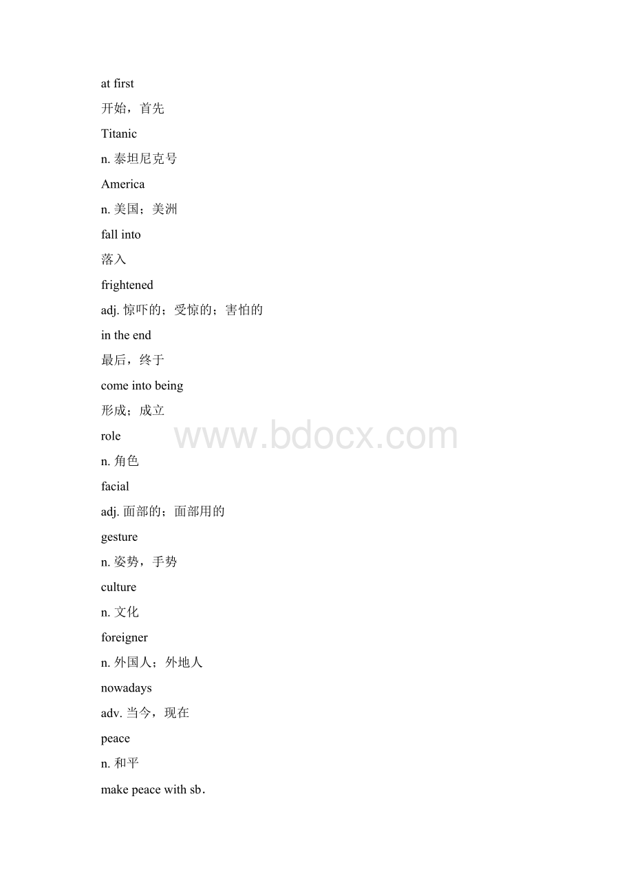 仁爱英语八年级下单词表Word文档格式.docx_第3页