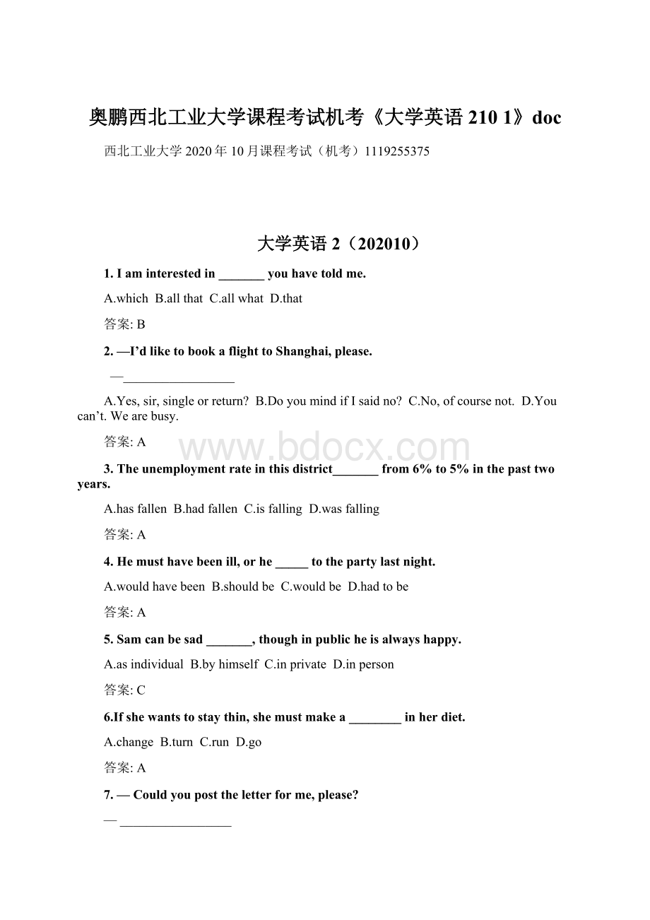 奥鹏西北工业大学课程考试机考《大学英语210 1》doc.docx_第1页