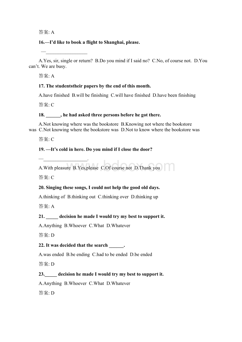 奥鹏西北工业大学课程考试机考《大学英语210 1》doc.docx_第3页