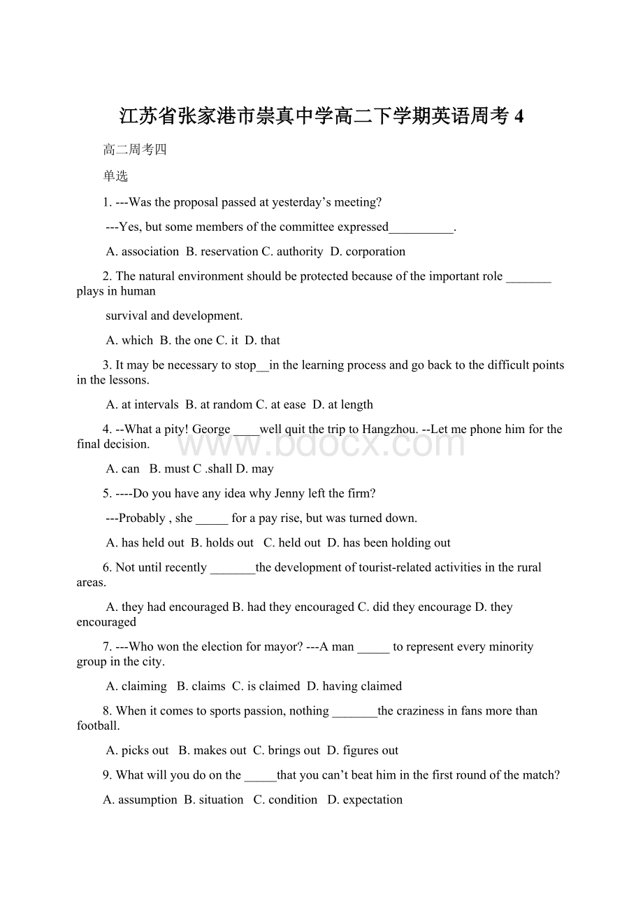 江苏省张家港市崇真中学高二下学期英语周考4.docx_第1页