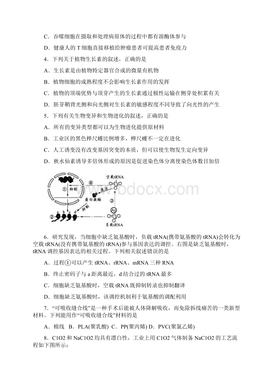 山东省日照市届高三理综份校级一模考试试题Word格式文档下载.docx_第2页