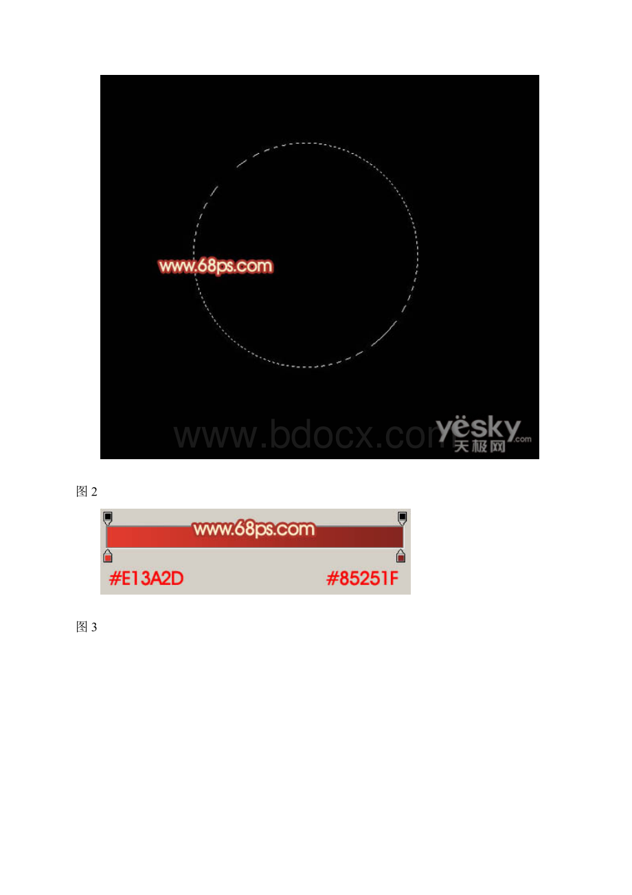 Photoshop绘制彩灯光晕组合的心形Word文件下载.docx_第3页