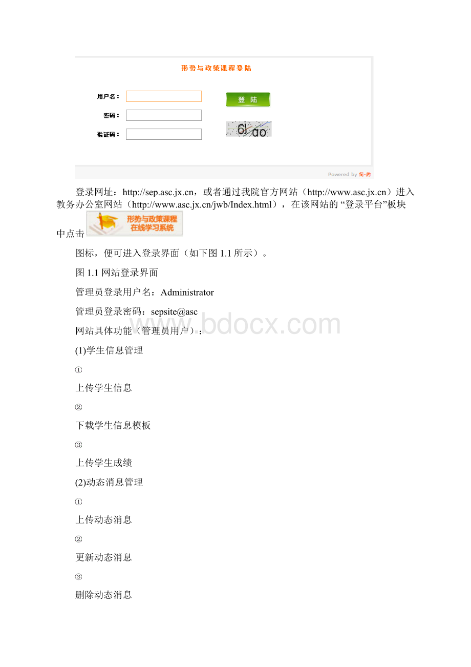 理工应教务字21号Word下载.docx_第3页