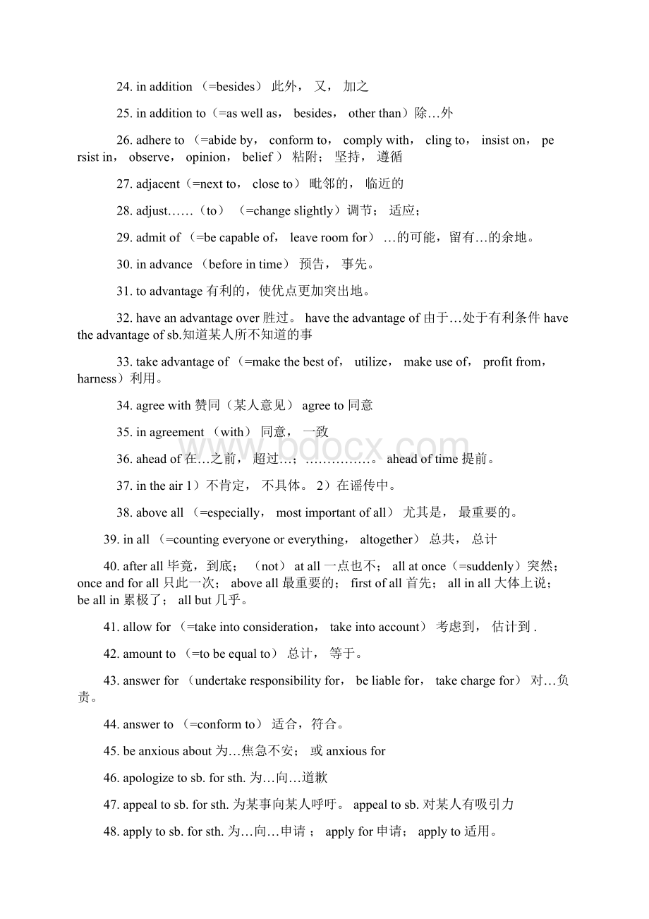 学位英语考试高频词汇汇总Word下载.docx_第2页