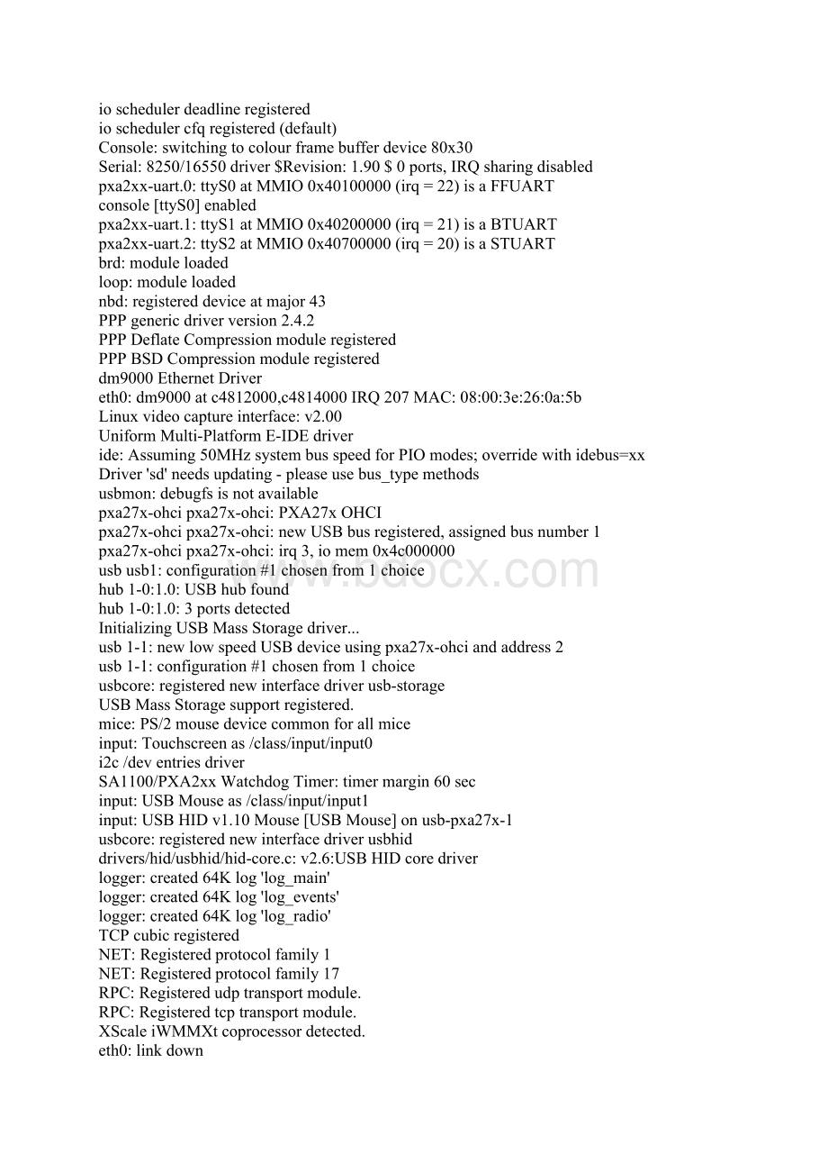 android触摸屏驱动加载.docx_第2页