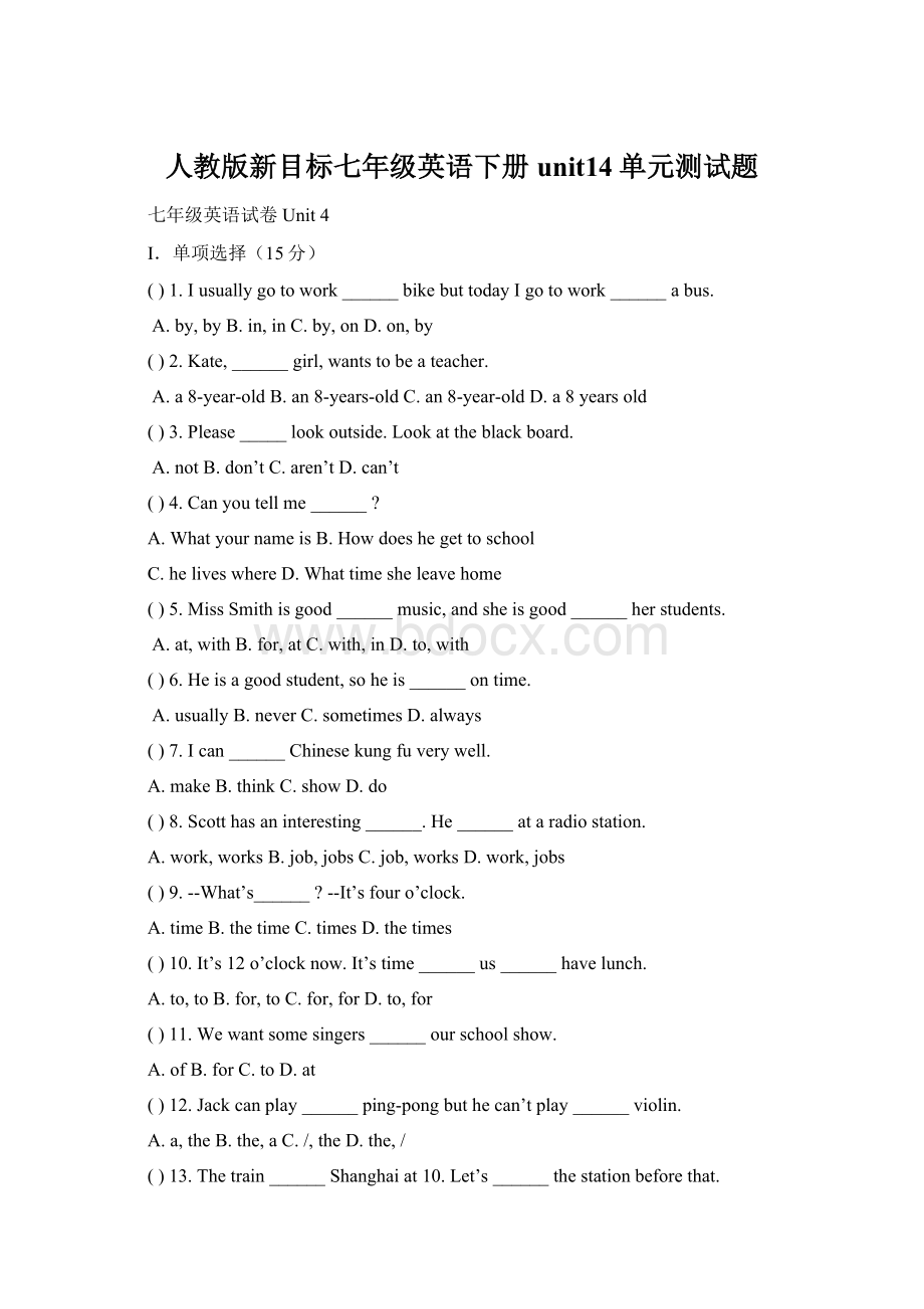 人教版新目标七年级英语下册unit14单元测试题Word格式文档下载.docx