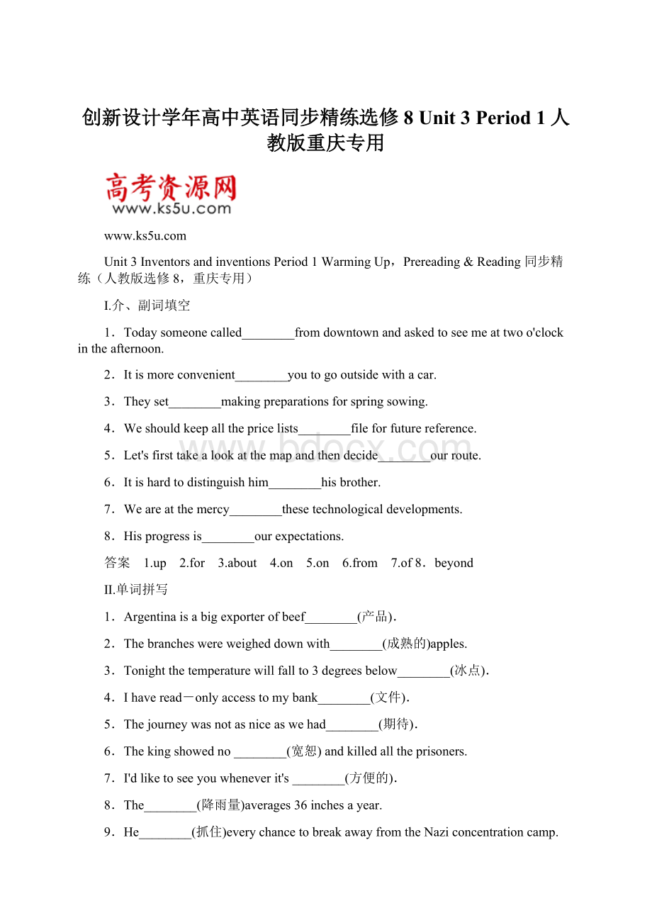 创新设计学年高中英语同步精练选修8 Unit 3 Period 1人教版重庆专用.docx