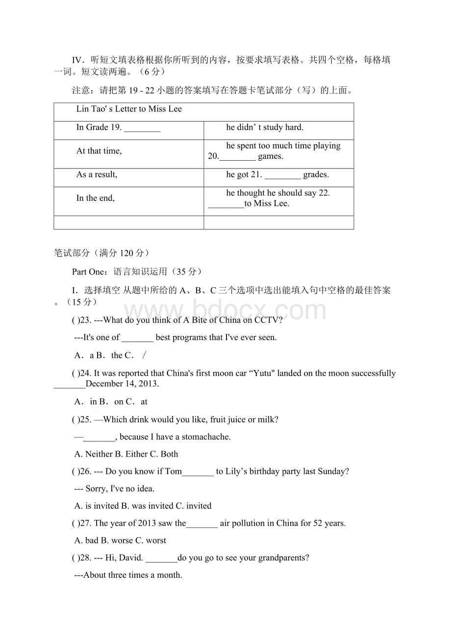 福建省莆田市中考英语试题含答案Word格式文档下载.docx_第3页