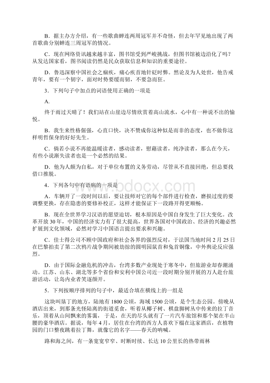 湖南省雅礼中学高三第七次月考.docx_第2页