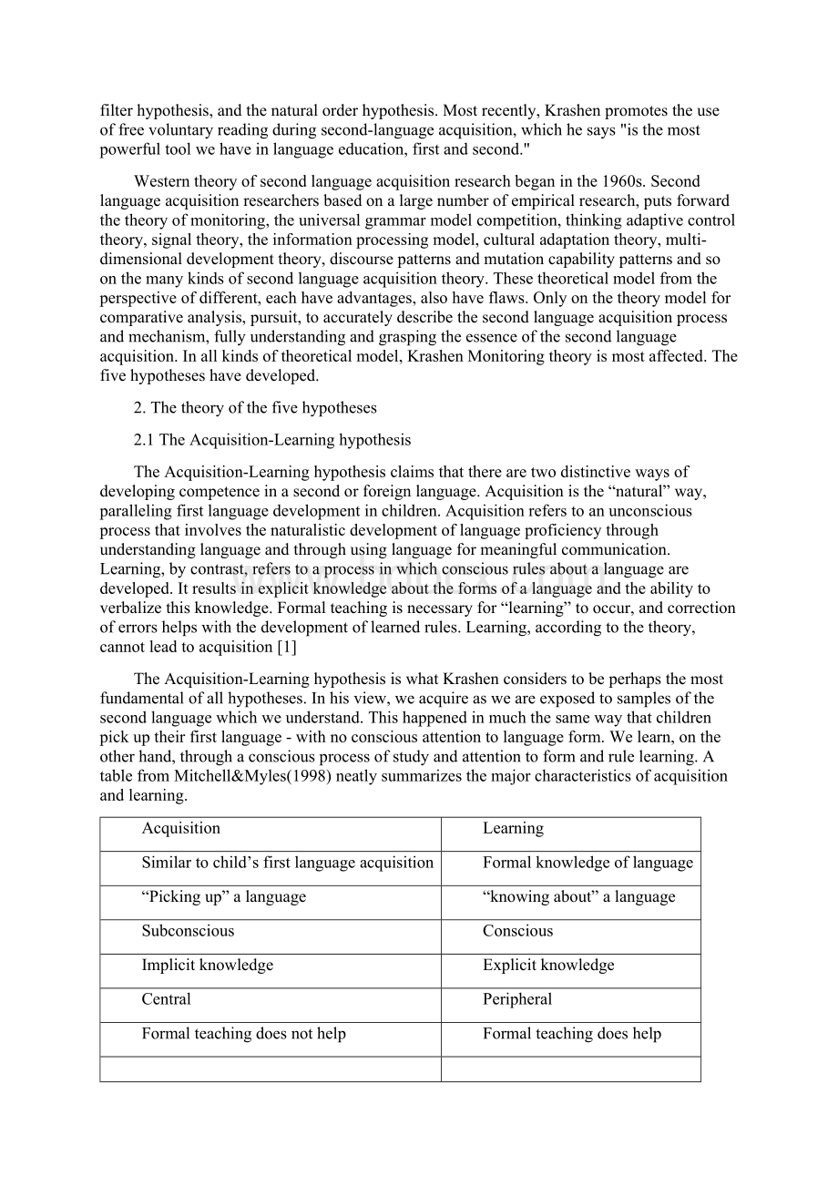 论文克拉申5个假设理论及应用.docx_第2页