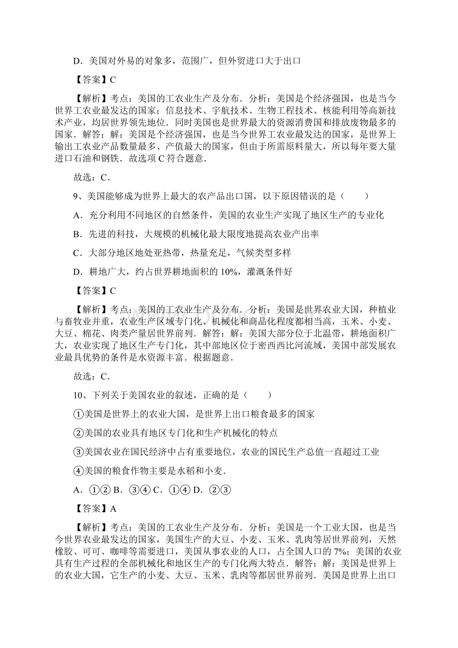 美国文档.docx_第2页