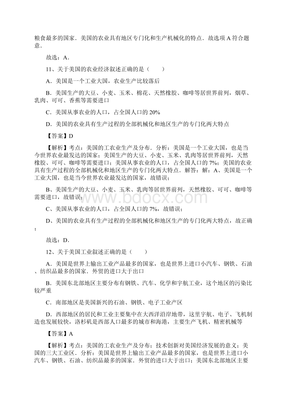 美国文档.docx_第3页