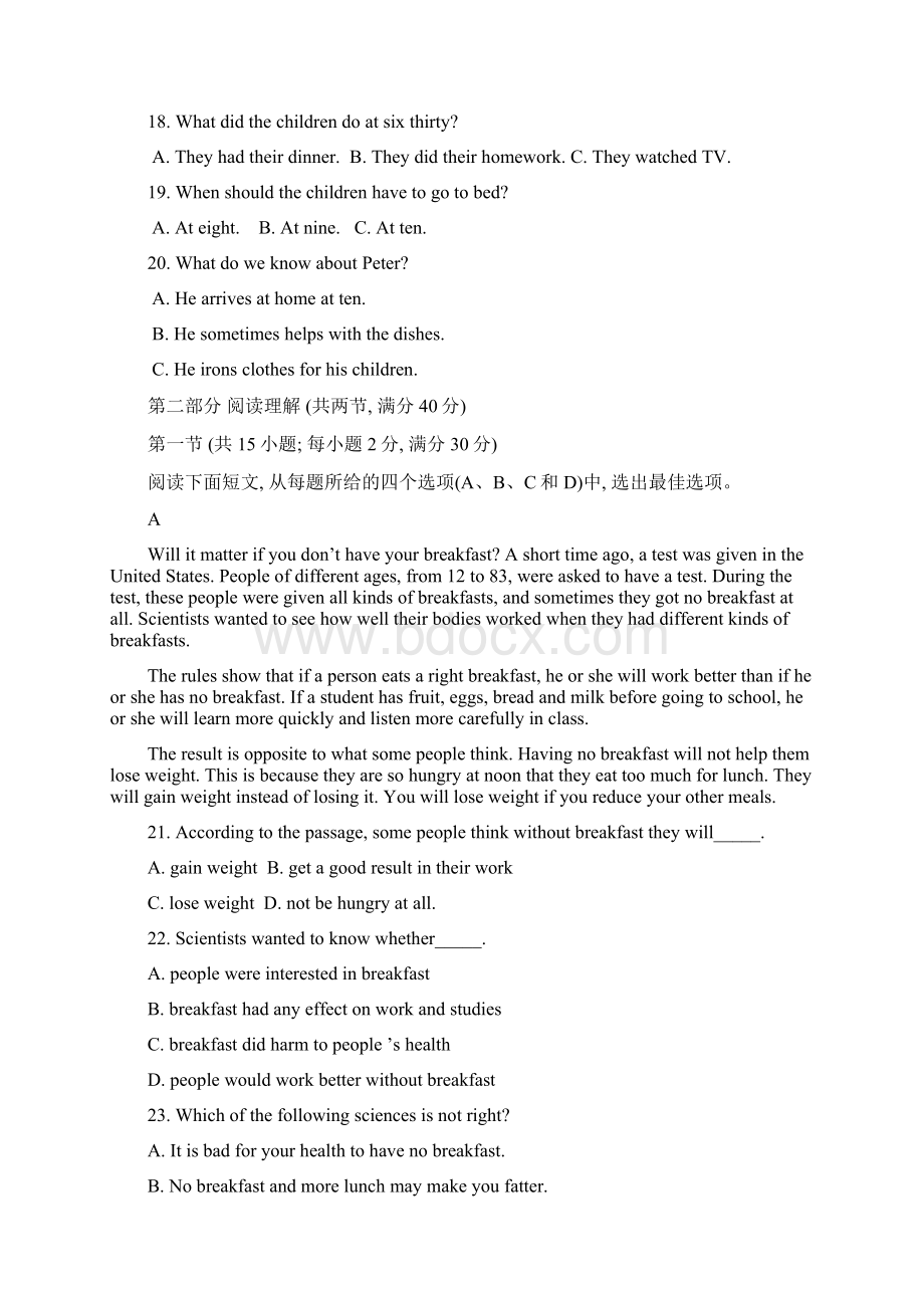 福建省四地六校学年高一下学期第一次联考英语试题 Word版含答案Word文件下载.docx_第3页