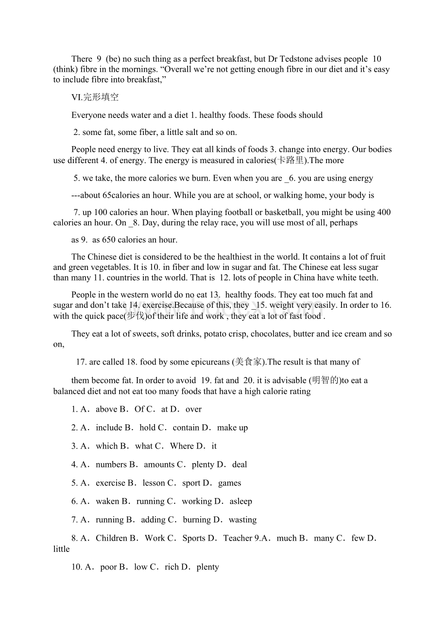 河北省邢台市高中英语Unit2Healthyeating课时练习新人教版必修3.docx_第3页