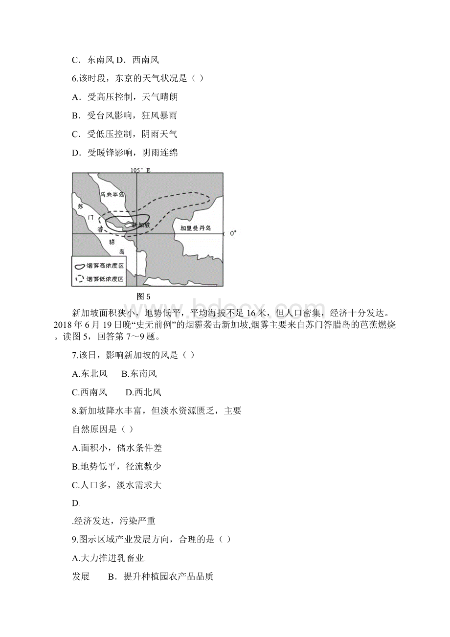 厦门市学年高二地理下学期期中试题.docx_第3页