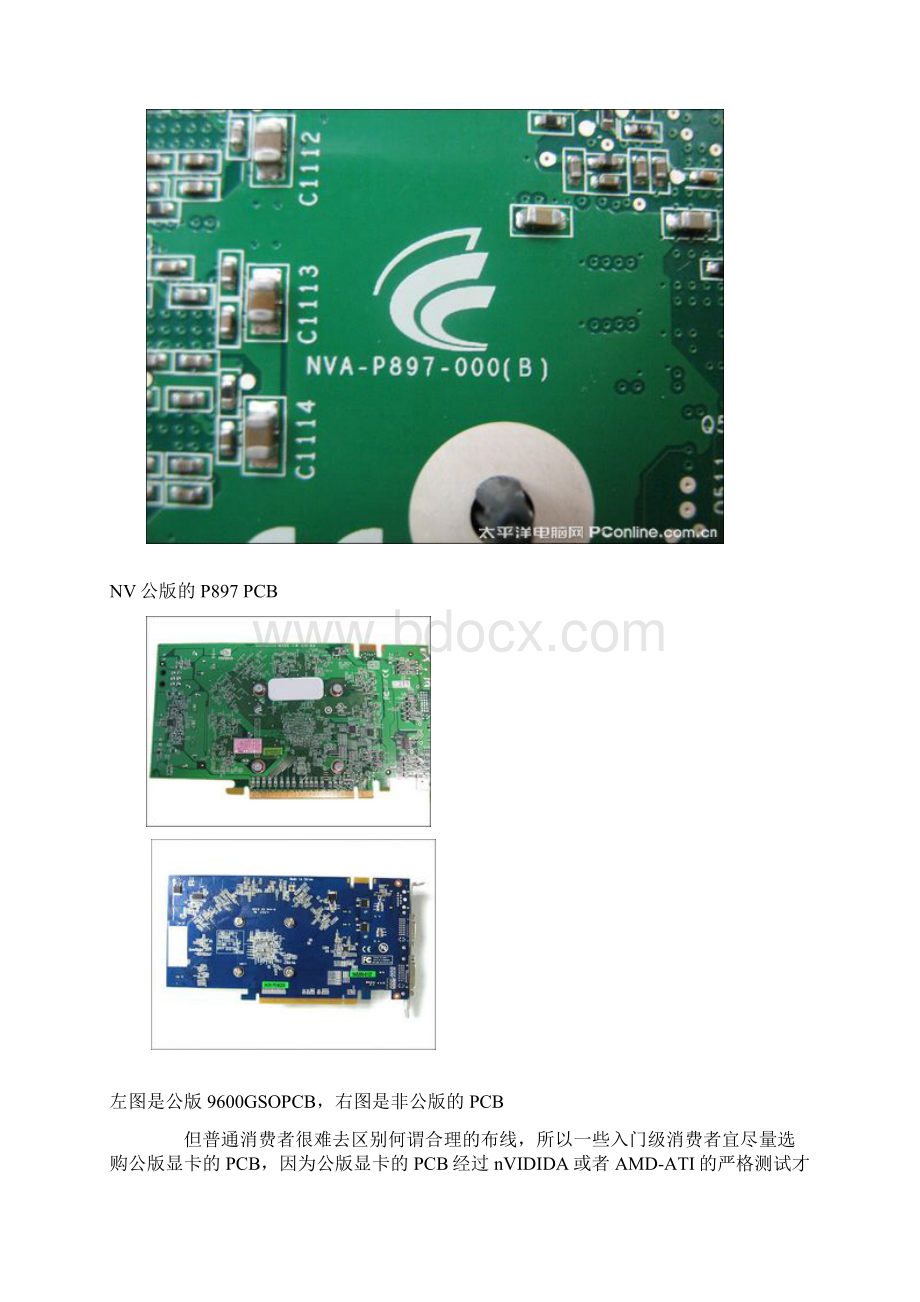 设计不合理的显卡Word文档下载推荐.docx_第2页