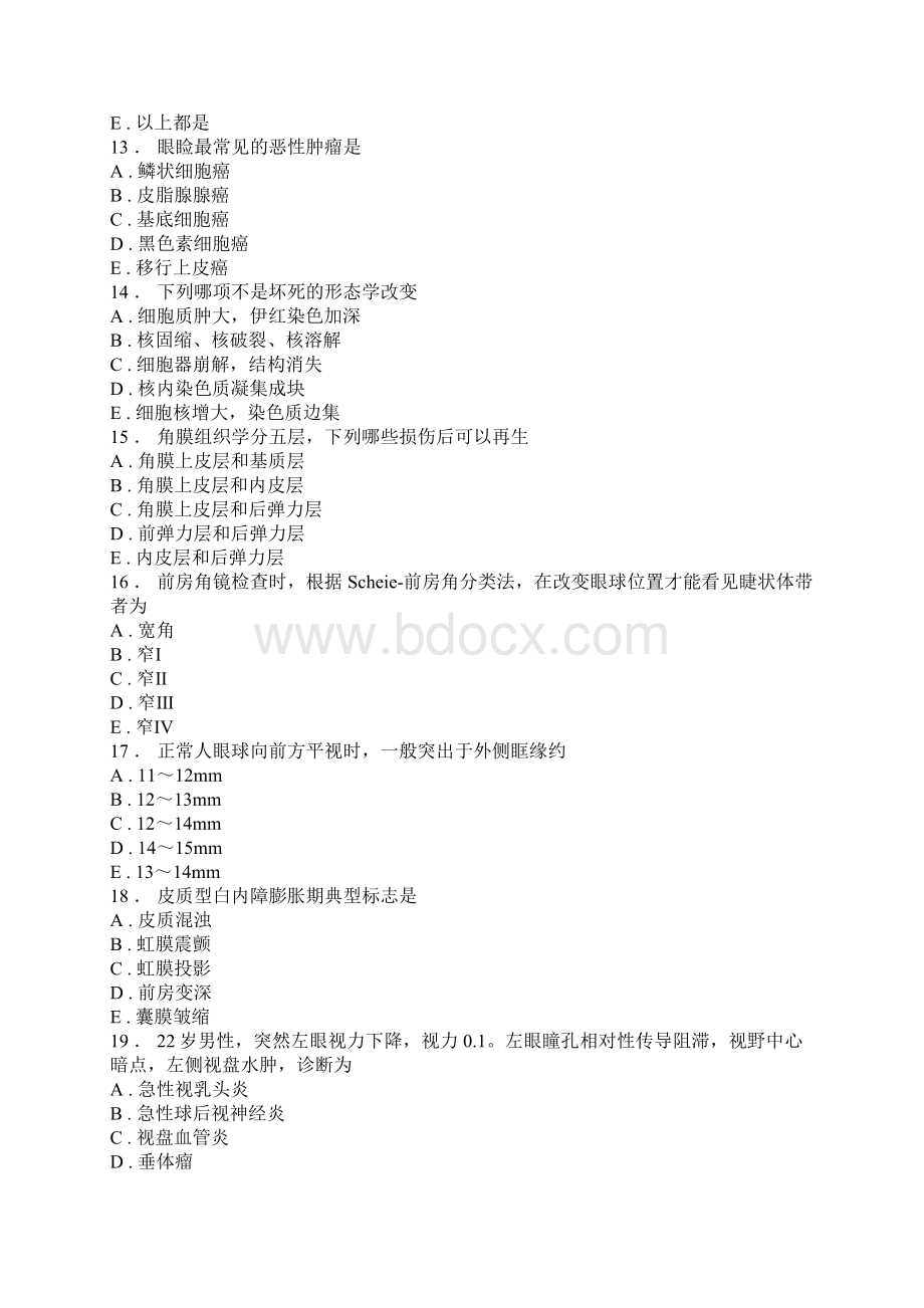 人机对话考试题库 眼科练习10含答案.docx_第3页