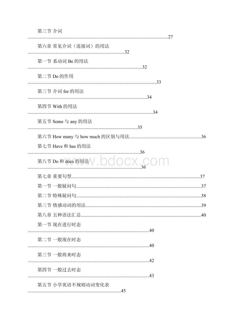 小学英语知识归纳总结小升初必备Word文档格式.docx_第2页