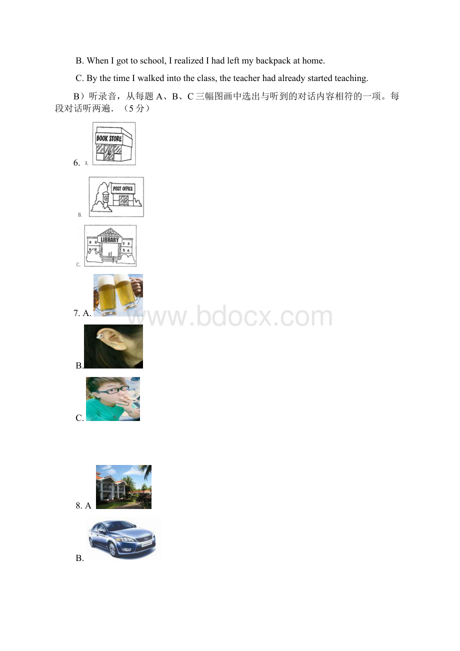 学年初三期末考试英语试题含答案.docx_第2页