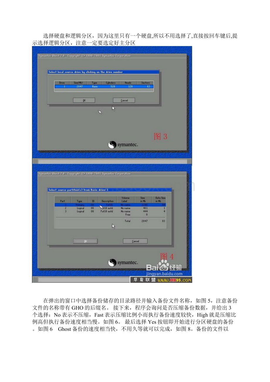 Ghost使用方法图文教程.docx_第3页