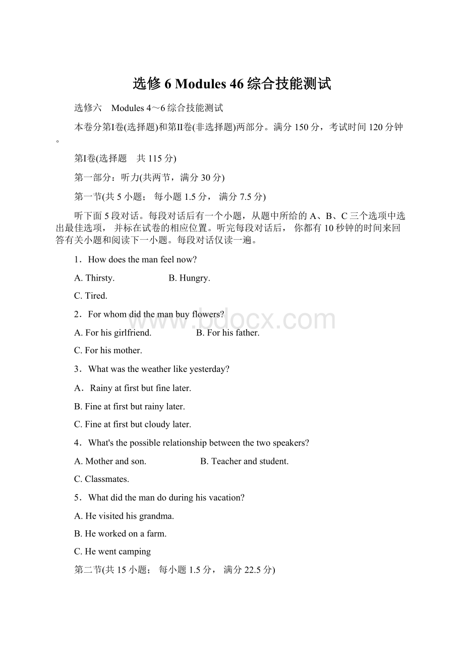 选修6 Modules 46综合技能测试Word文档下载推荐.docx