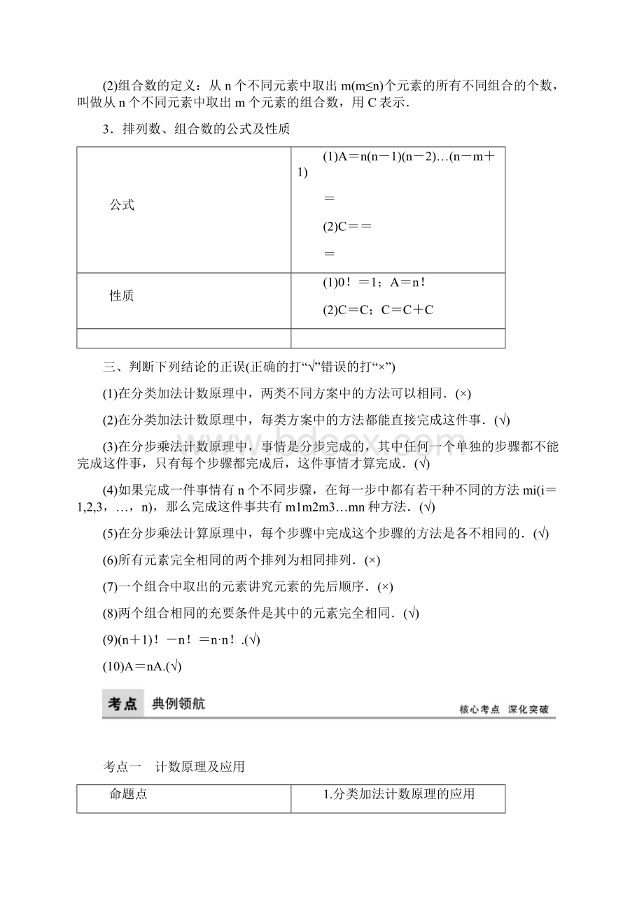 第九章 计数原理概率随机变量及其分布.docx_第2页