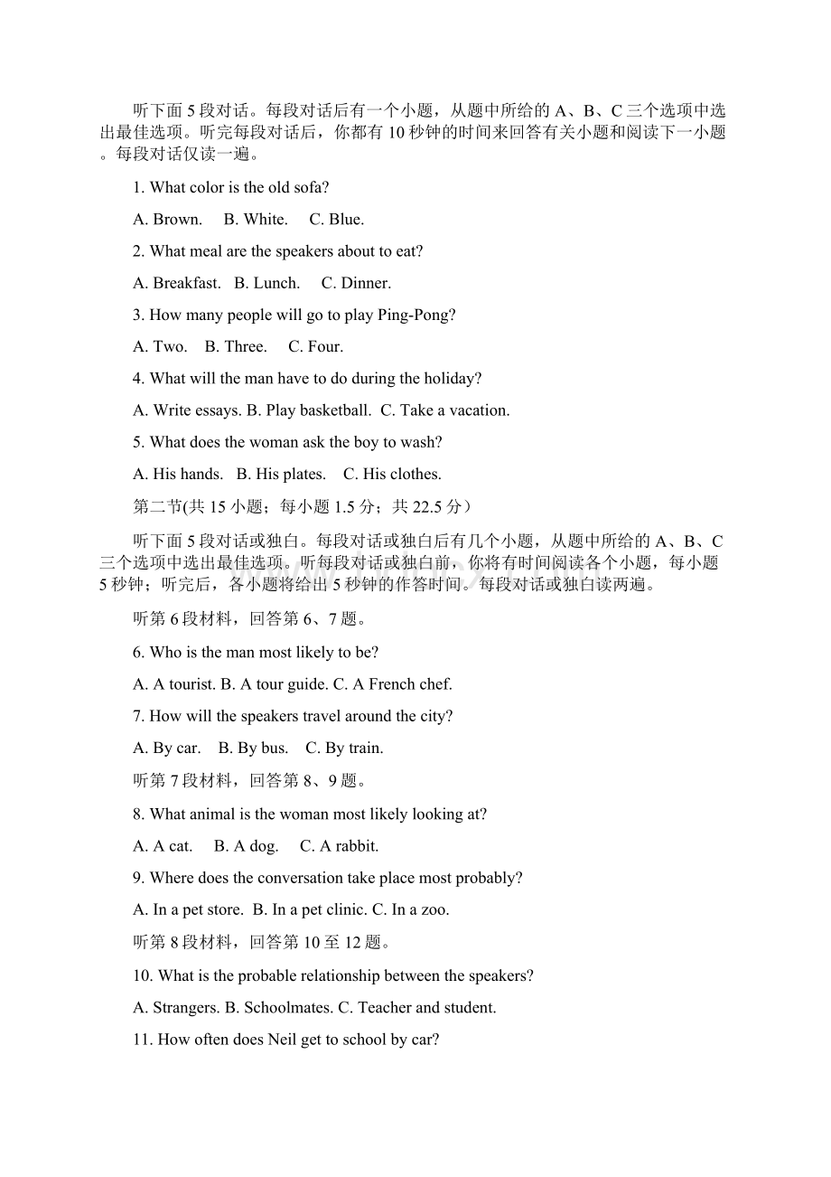 湖北省名师联盟届高三上学期第一次月考精编仿真金卷英语试题 Word版含答案文档格式.docx_第2页