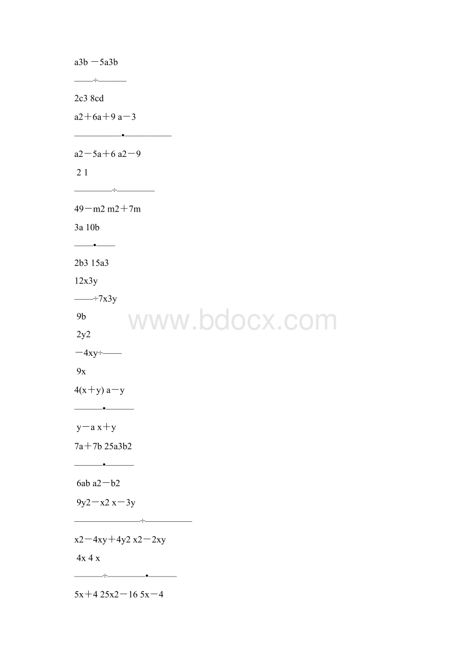 人教版八年级数学上册分式的乘除法练习题精选27Word格式.docx_第3页