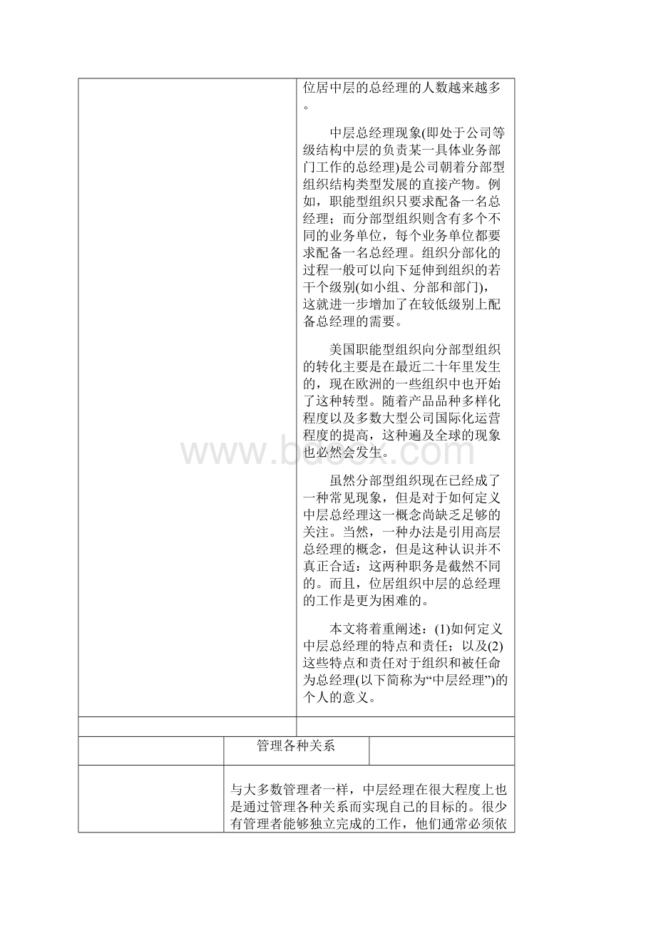 深入阅读资料1.docx_第2页