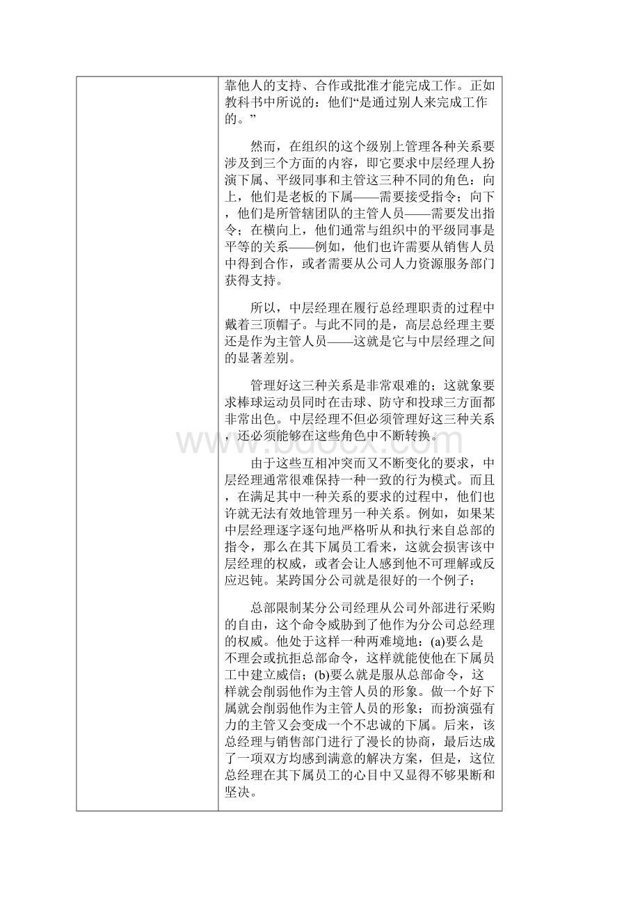 深入阅读资料1.docx_第3页