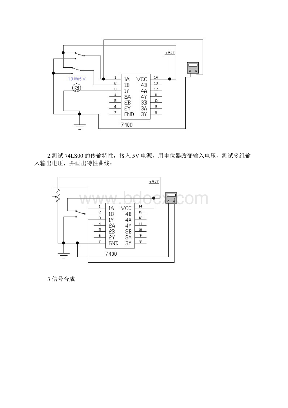 74LS00逻辑功能测试Word文档格式.docx_第2页