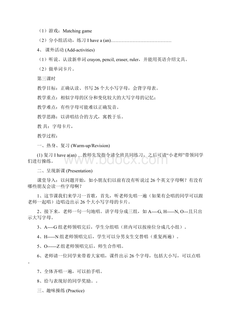 新人教版三年级上册英语全册教案.docx_第3页