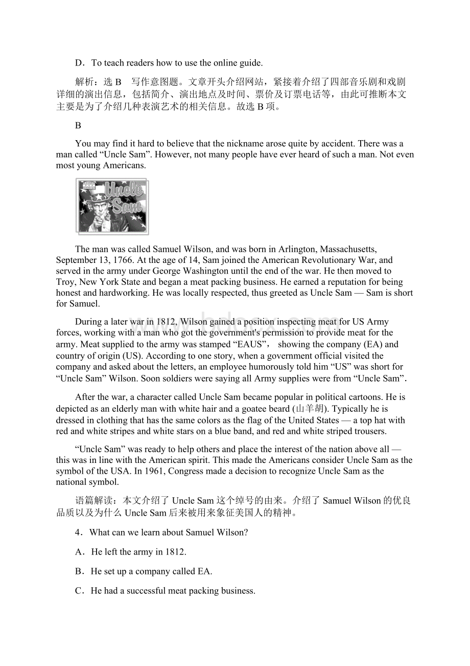 学年高中英语unit3underthesea单元质量检测三新人教版选修7Word格式文档下载.docx_第3页