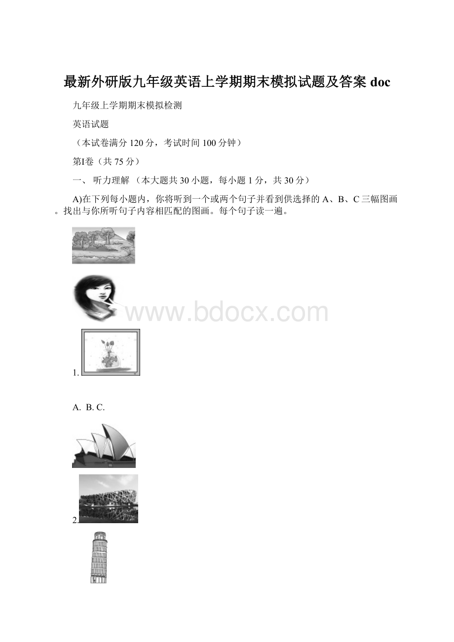 最新外研版九年级英语上学期期末模拟试题及答案doc文档格式.docx_第1页