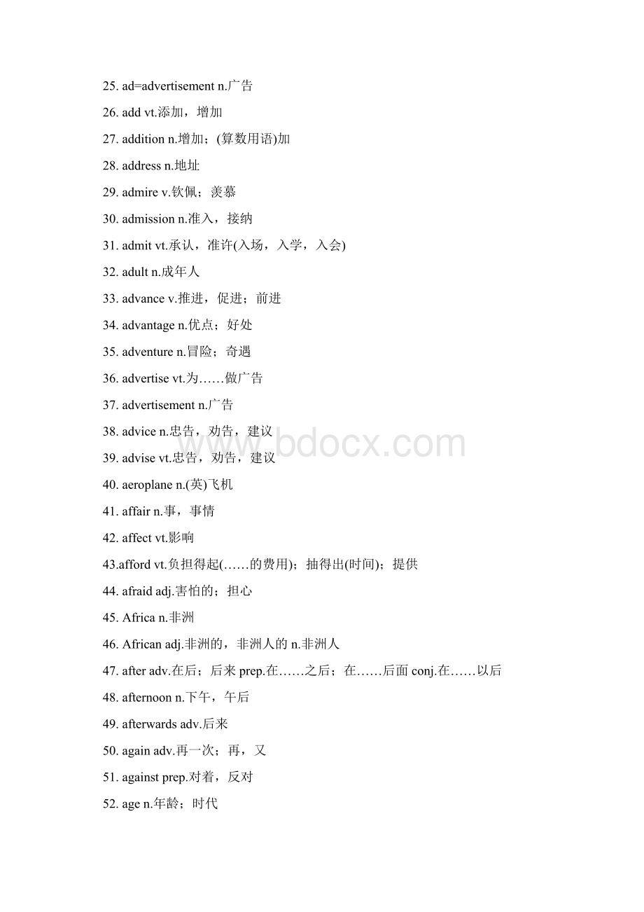 完整word版高中英语新课标3500个词汇.docx_第2页