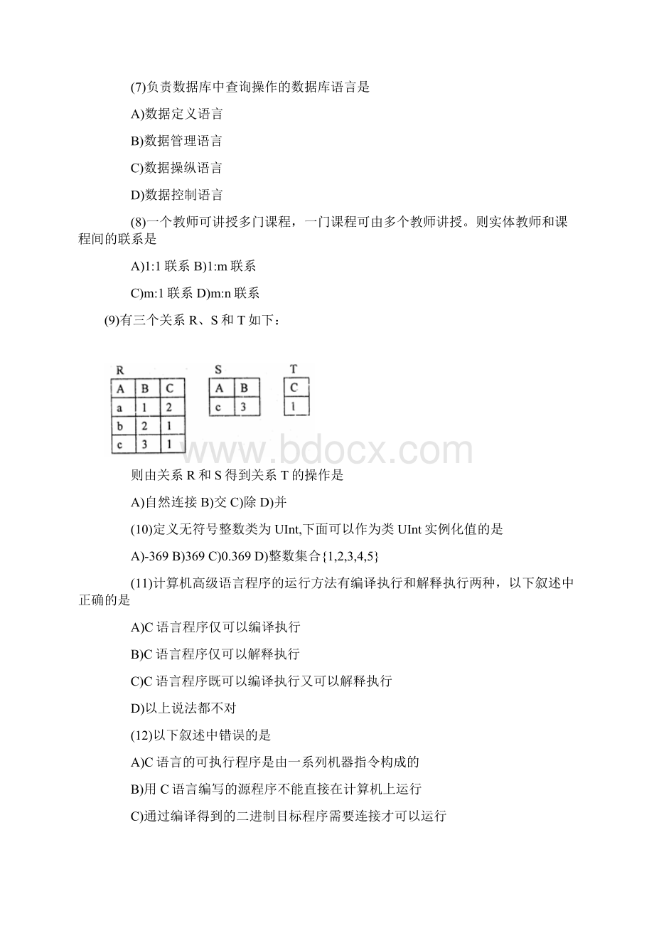 计算机二级C语言考试试题及答案详解Word格式文档下载.docx_第2页