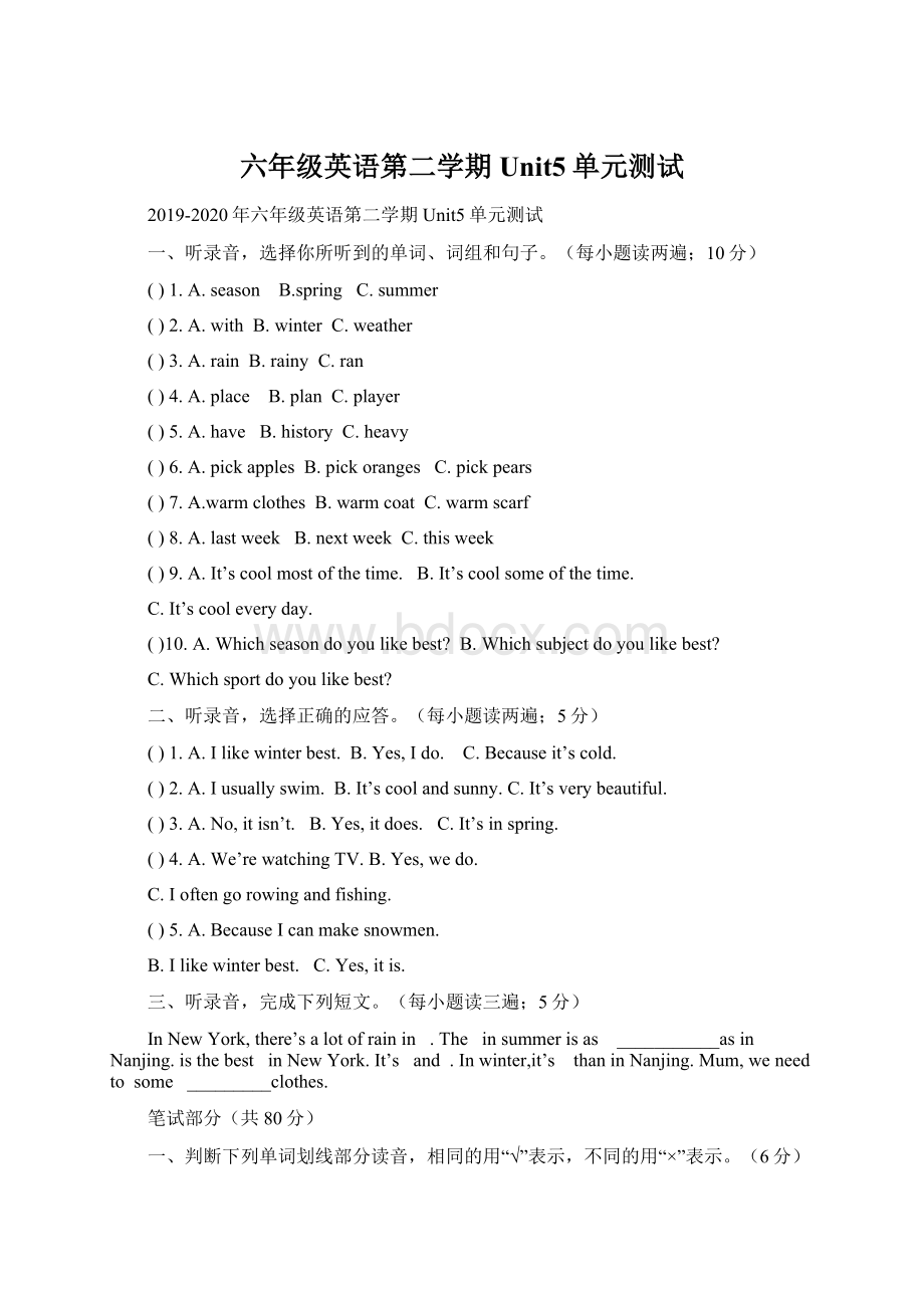 六年级英语第二学期Unit5单元测试Word文件下载.docx_第1页