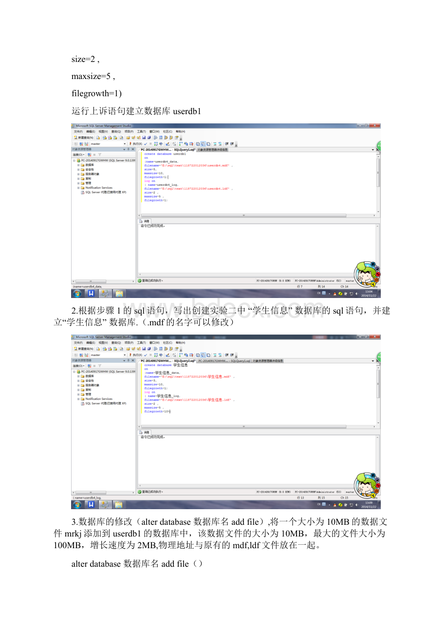 数据库实验四含答案文档格式.docx_第2页