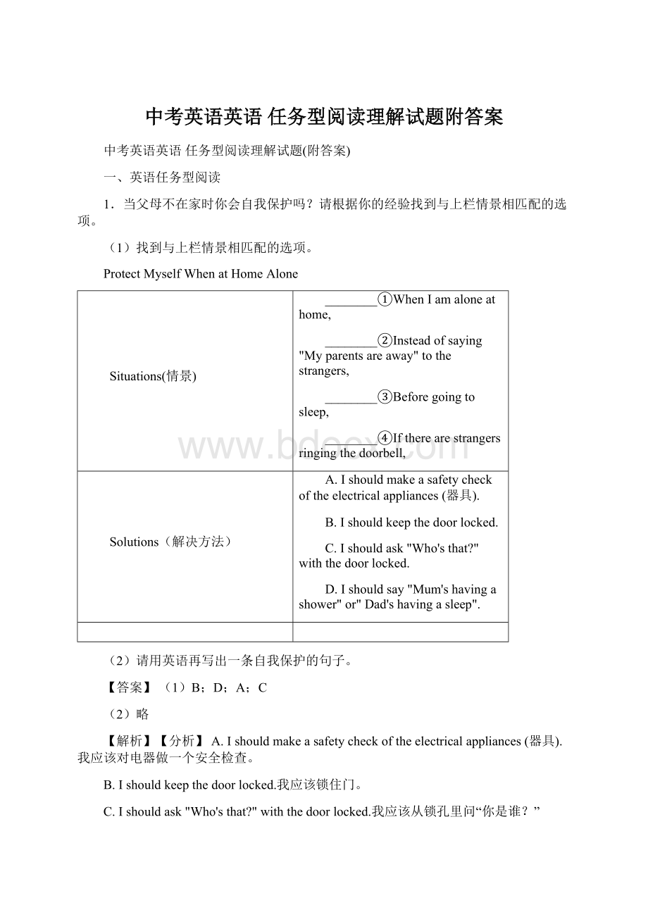 中考英语英语 任务型阅读理解试题附答案文档格式.docx_第1页